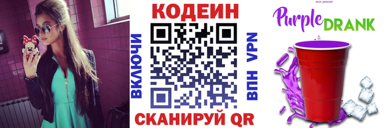 Кодеиновый сироп Lean Purple Drank  МЕГА ССЫЛКА  Лебедянь  наркота 