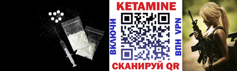 КЕТАМИН ketamine  Лебедянь 