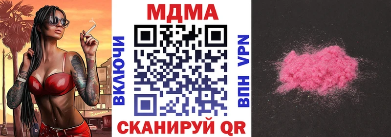 МДМА crystal  дарк нет наркотические препараты  Лебедянь 