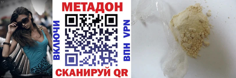 Метадон methadone Лебедянь
