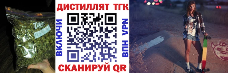 Дистиллят ТГК концентрат  дарнет шоп  omg онион  Лебедянь 