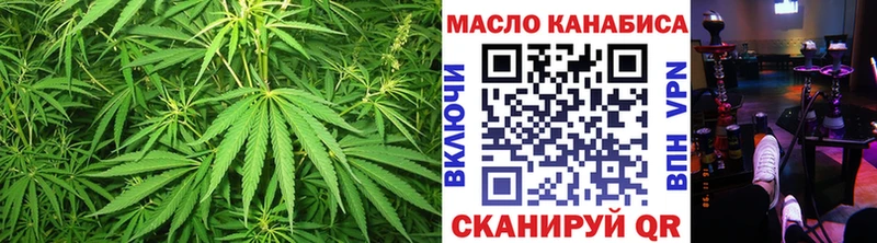 ТГК THC oil Лебедянь